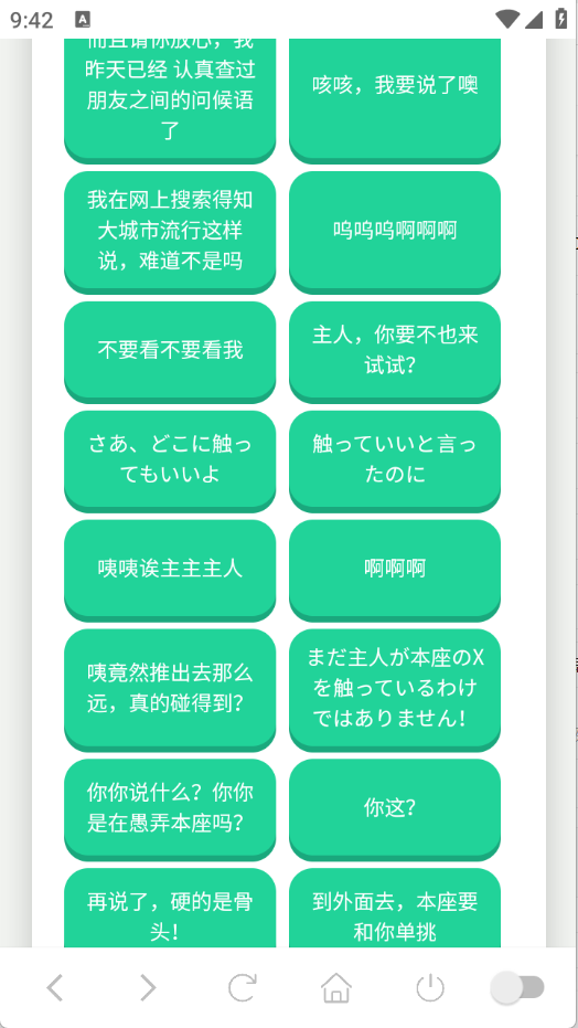 柚子厨语音盒图1