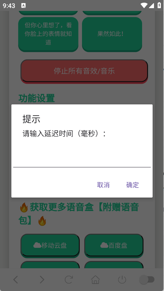 柚子厨语音盒图3