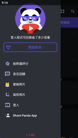熊猫视频压缩器
