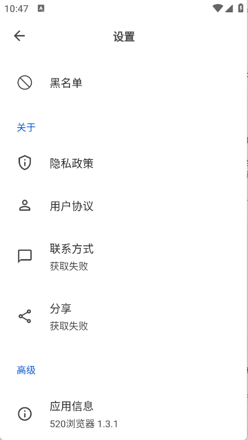 520浏览器图2