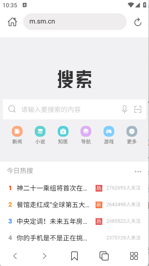 520浏览器图1