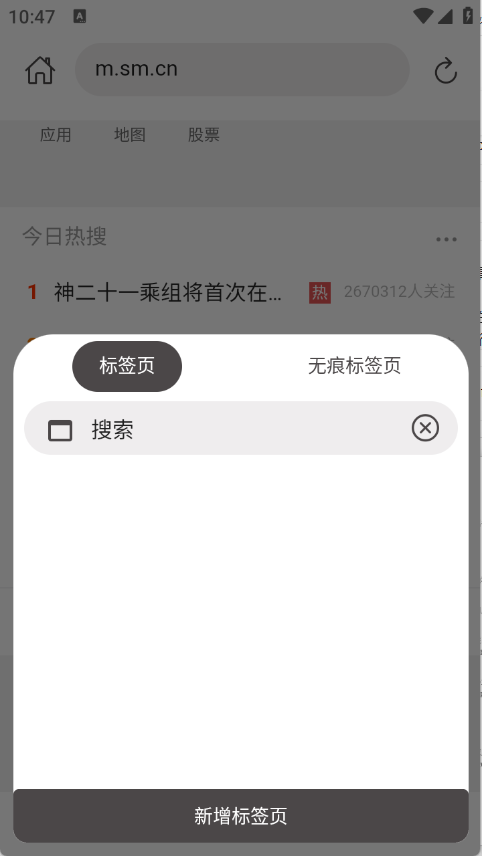 520浏览器图3
