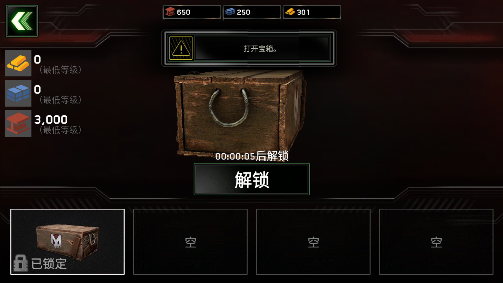 僵尸炮艇生存菜单版图2