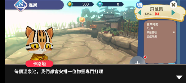 映泉乡图3