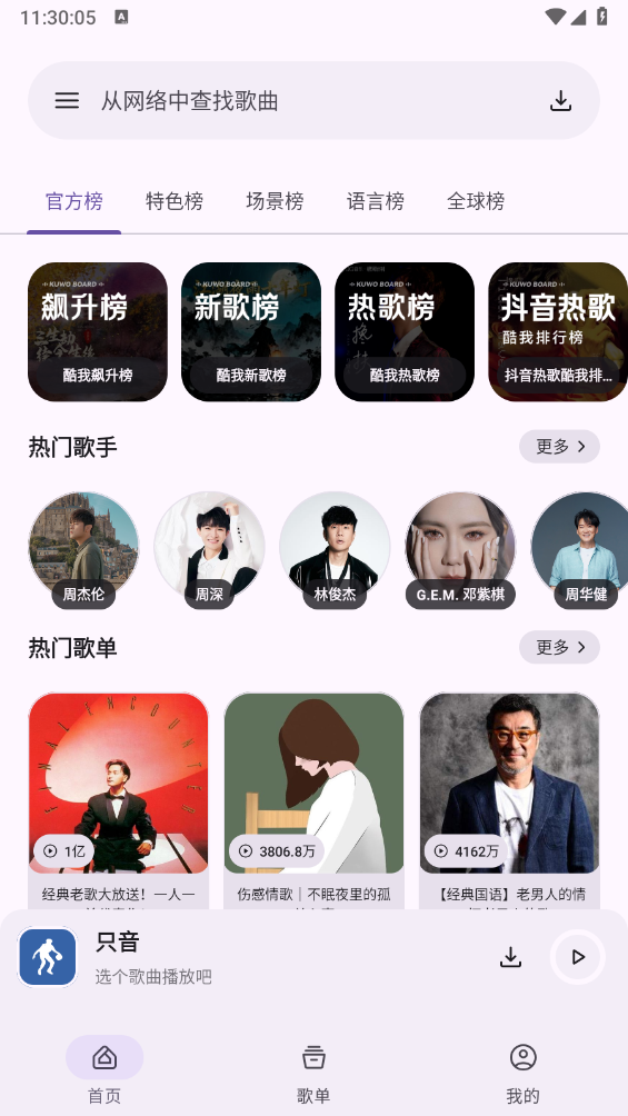 只音官方正版图1