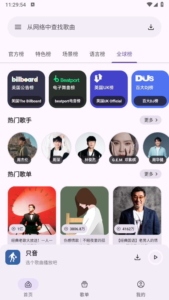 只音官方正版图3