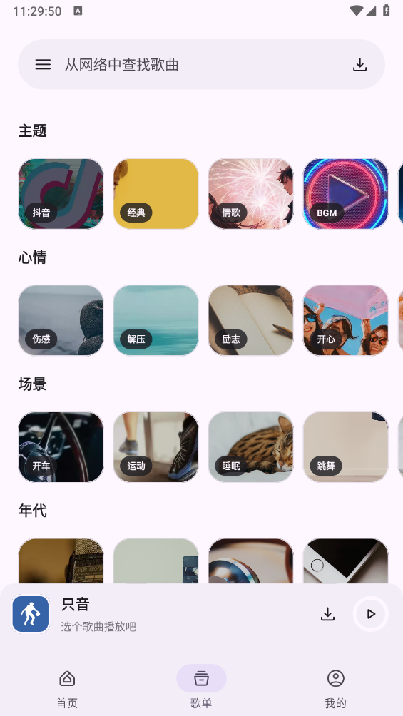 只音官方正版图4