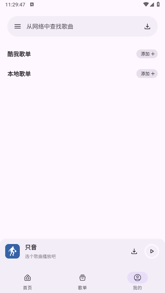 只音官方正版图5