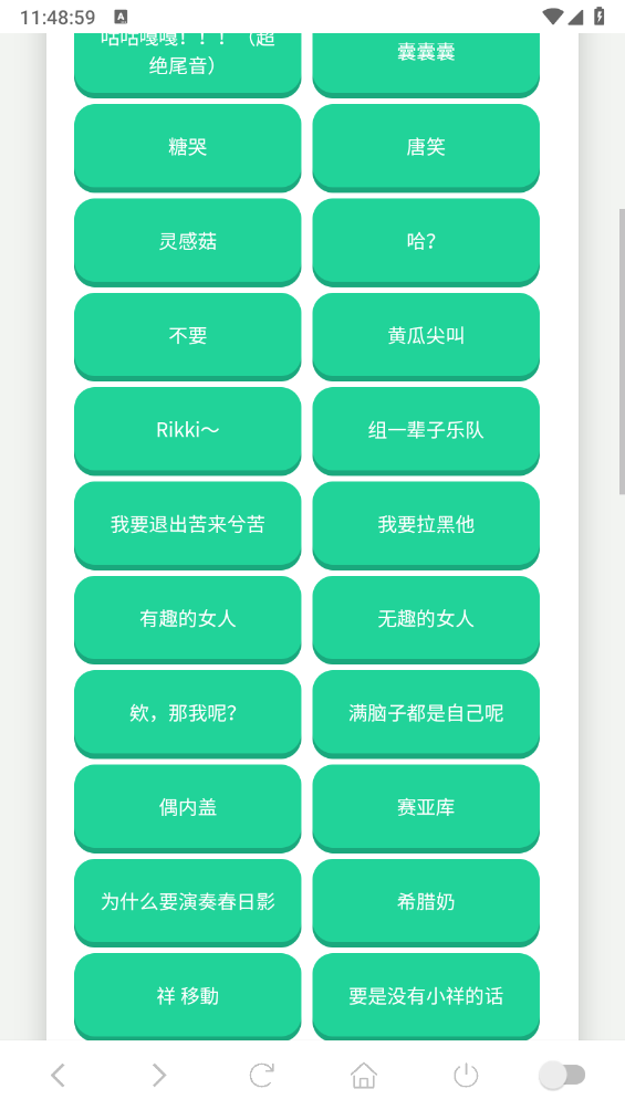 高松灯语音盒直装版图2