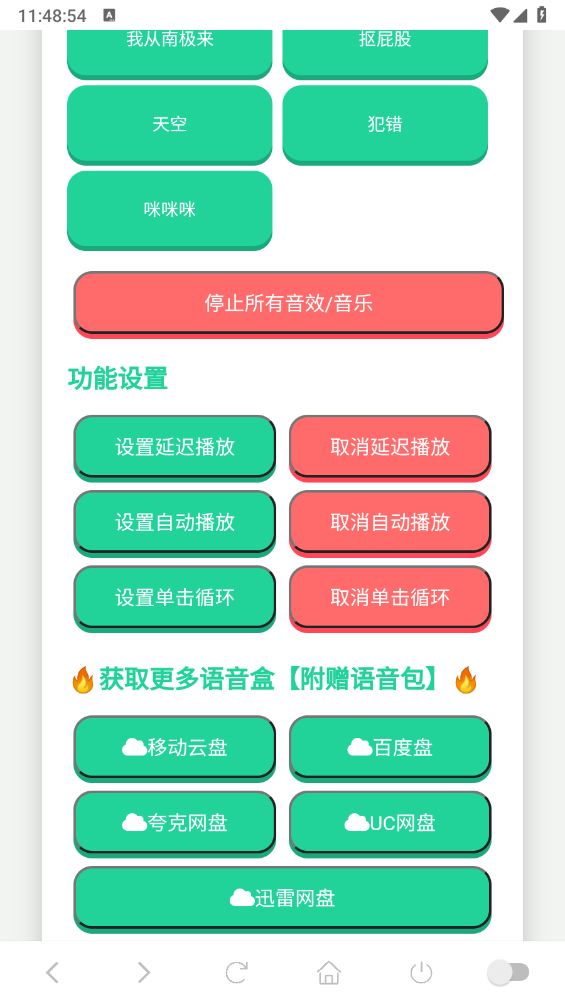 高松灯语音盒直装版图3