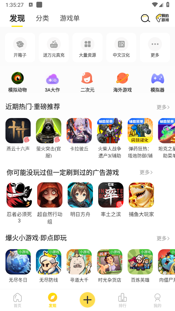 闪玩