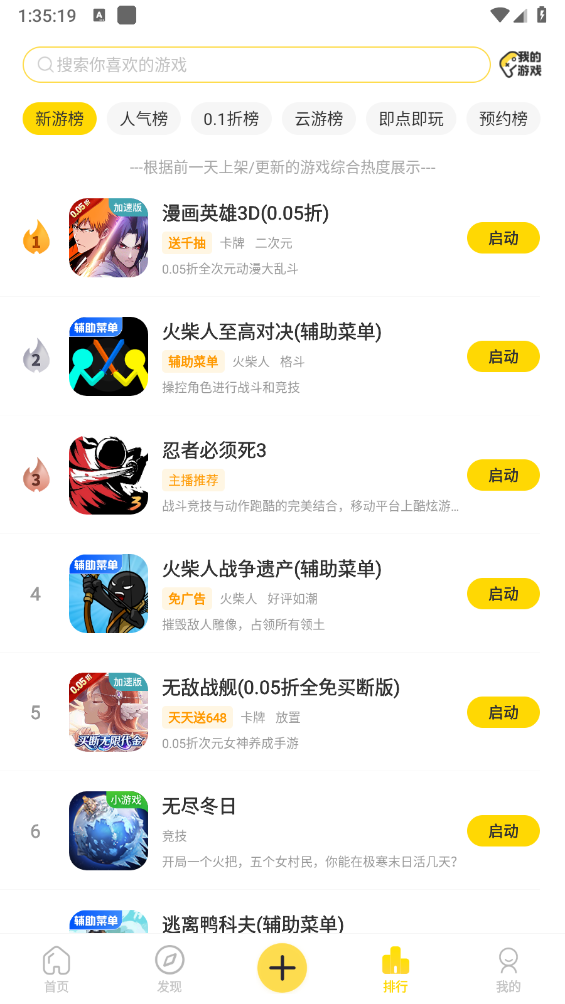 闪玩
