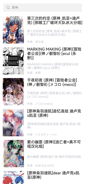 漫蛙manwa2手机最新版图2