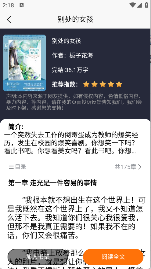 咖啡阅读(4)