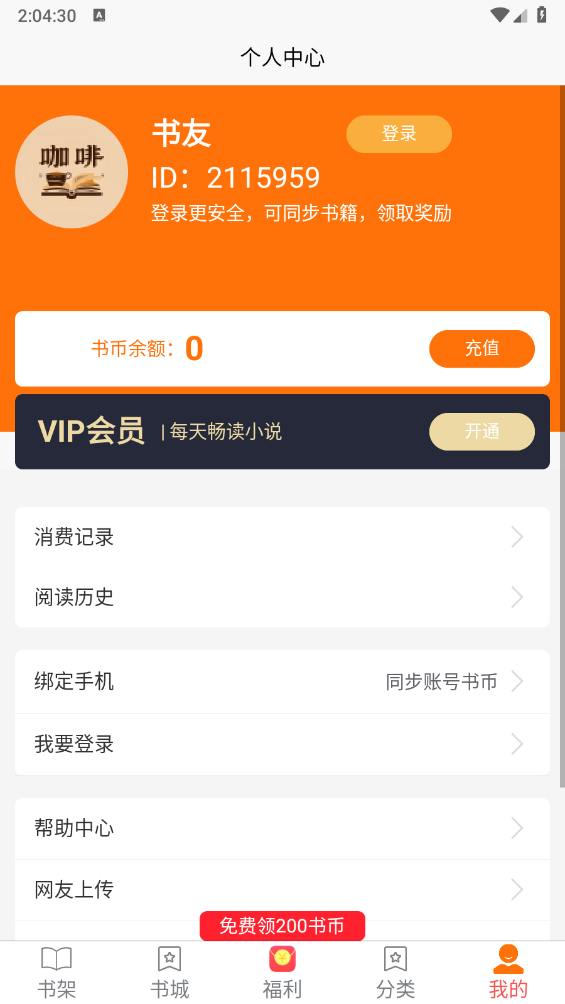 咖啡阅读-图5