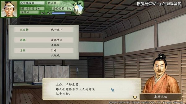 太阁立志传5官方版图2