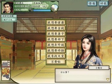 太阁立志传5官方版图3