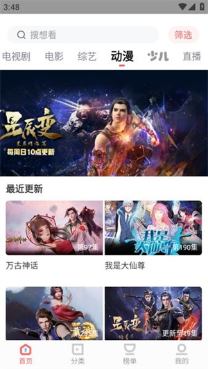 木兰影院无广告截图3