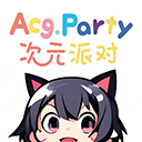 次元派对动漫纯净版 V4.3.4
