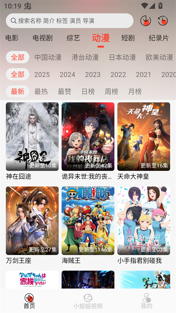 八天影视图2