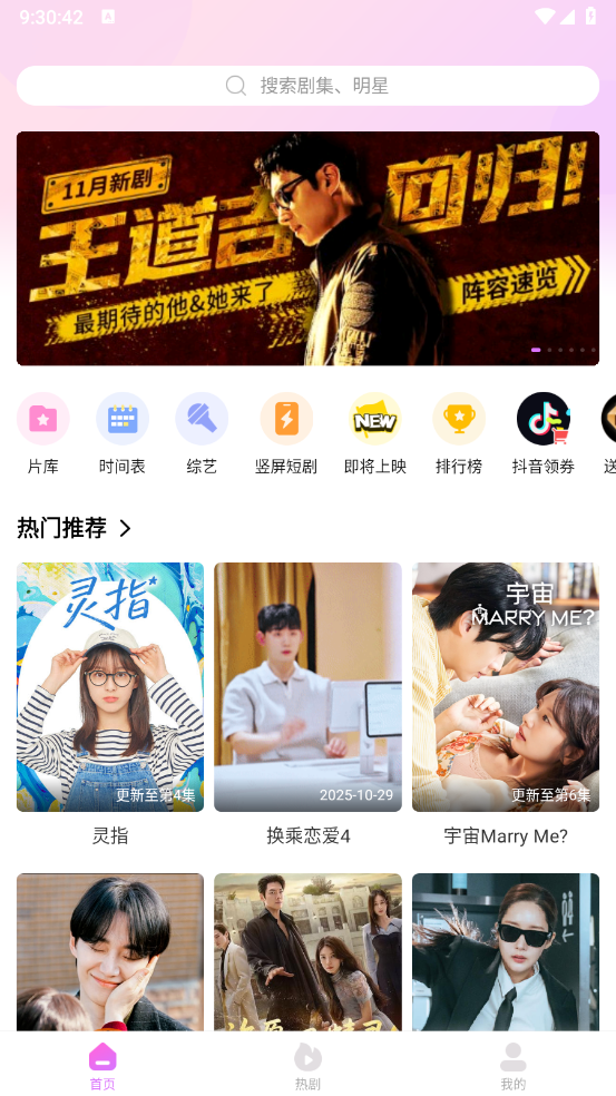 韩站