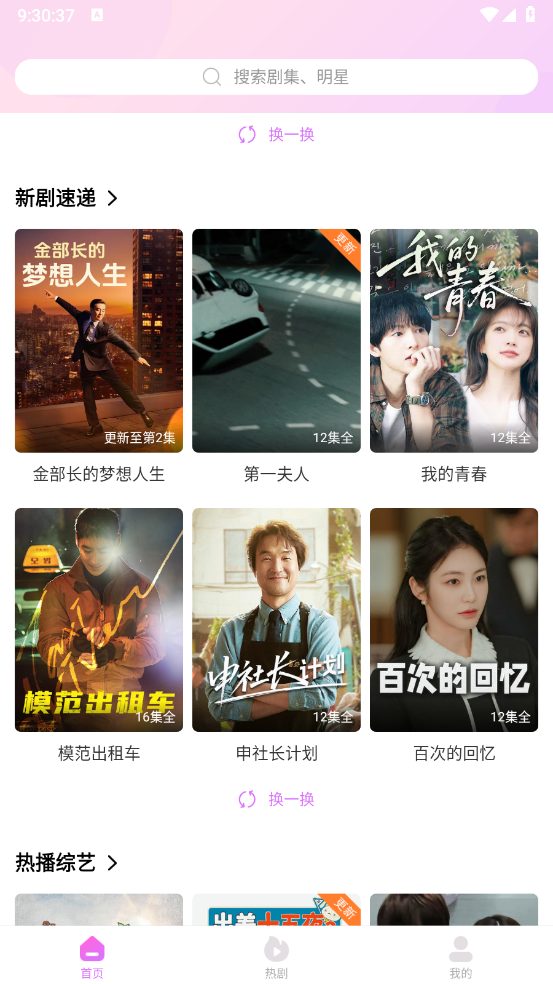 韩站
