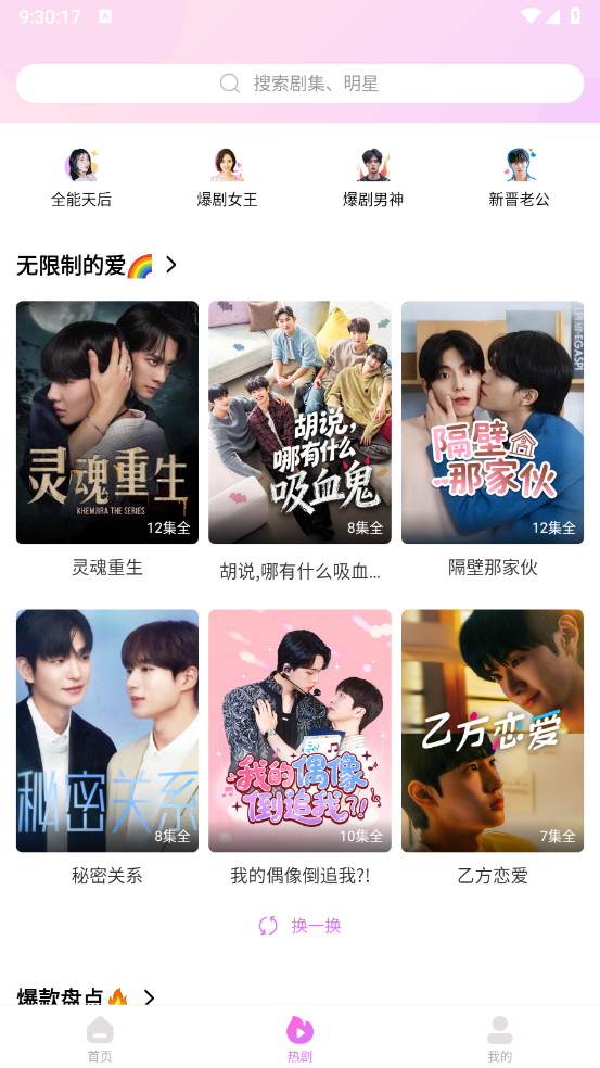韩站