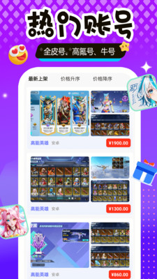 传说号直装游戏版图3