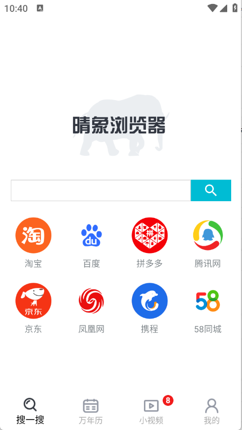晴象浏览器图1