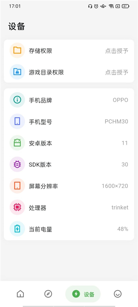 画质侠画质助手(3)