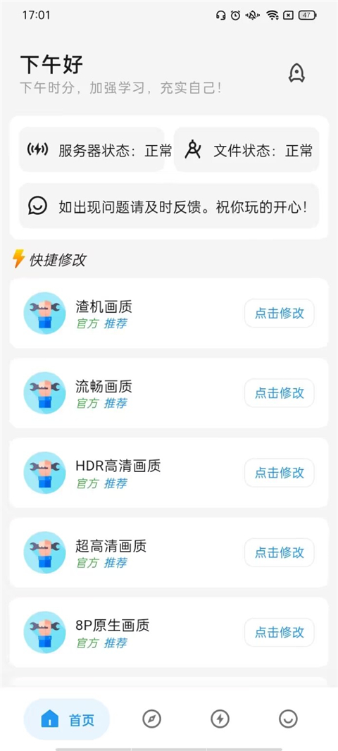 画质侠画质助手(1)