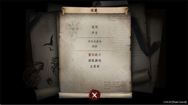 诸神灰烬救赎截图3