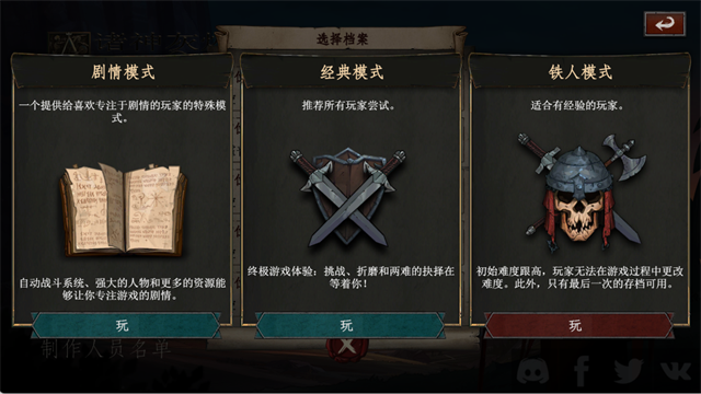 诸神灰烬救赎截图4