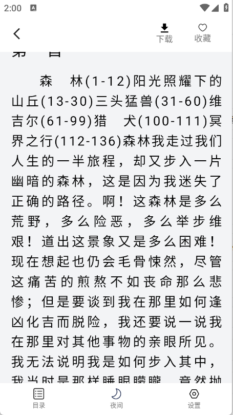 番番畅听小说(1)