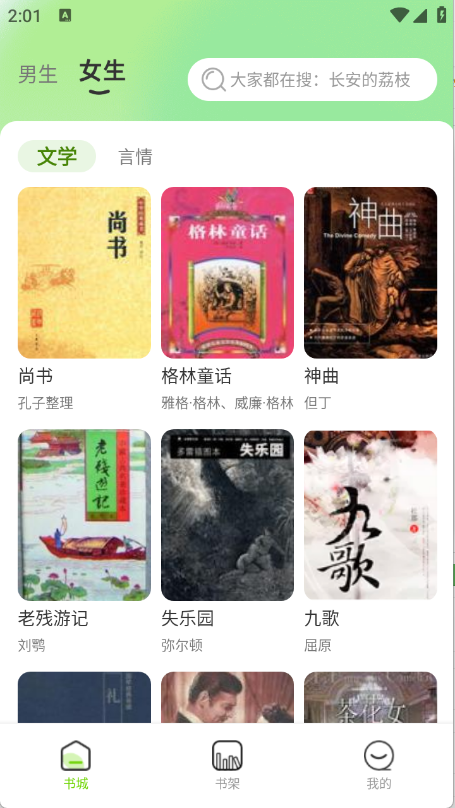 番番畅听小说(5)