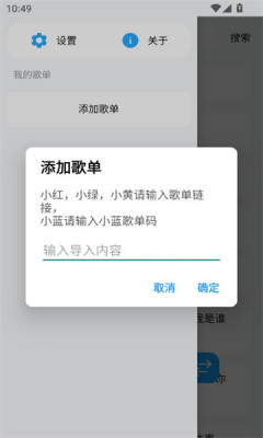 苏澜音乐通用版图4