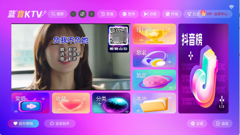 蓝音图4