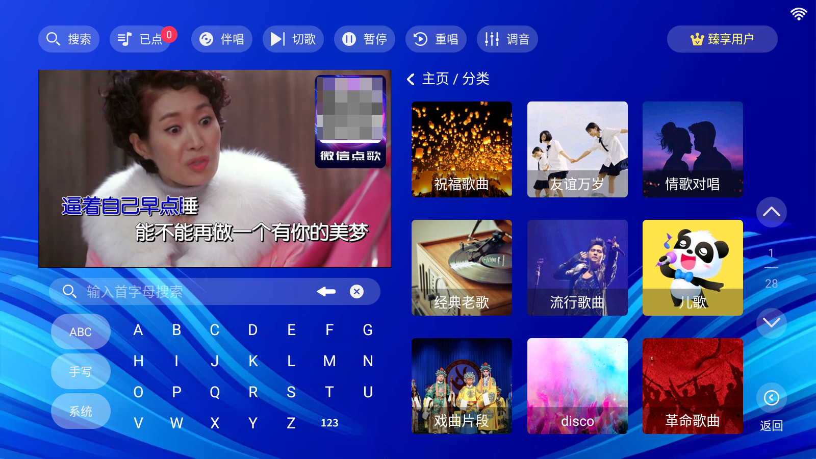 嗨库KTV通用版图2