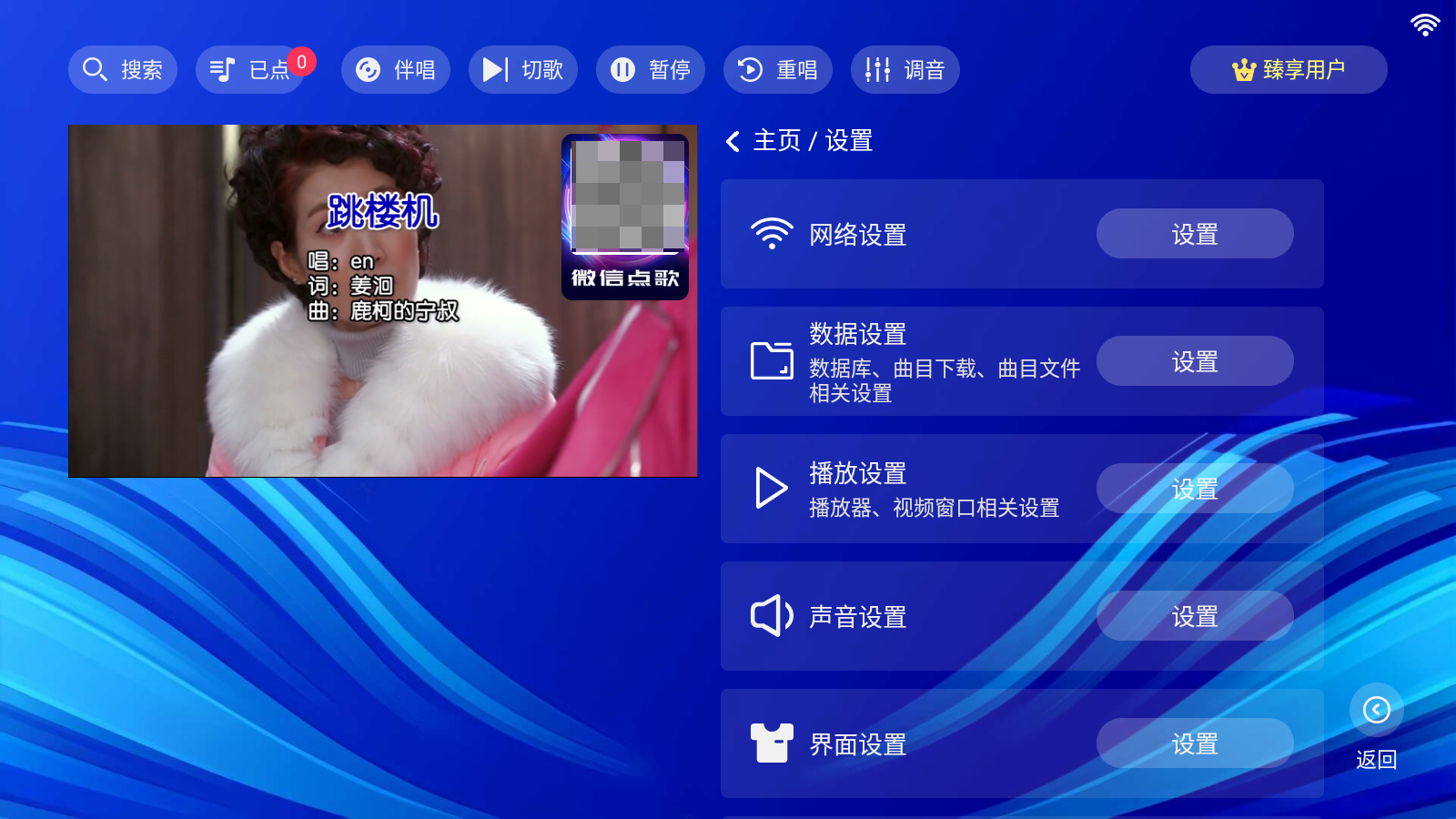 嗨库KTV通用版图4