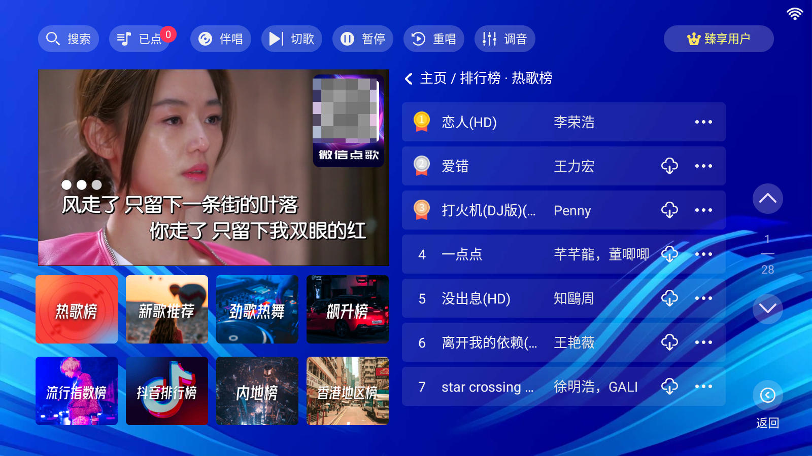 嗨库KTV通用版图3