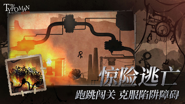 字母人重制版截图4