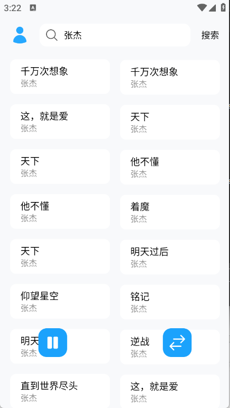 苏澜音乐图1