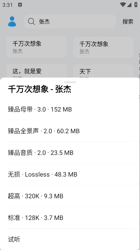 苏澜音乐图2