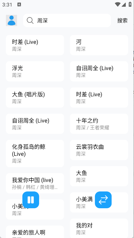 苏澜音乐图3
