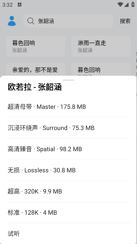 苏澜音乐图4