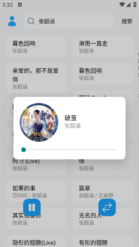 苏澜音乐图5