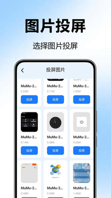 手机无线投屏神器