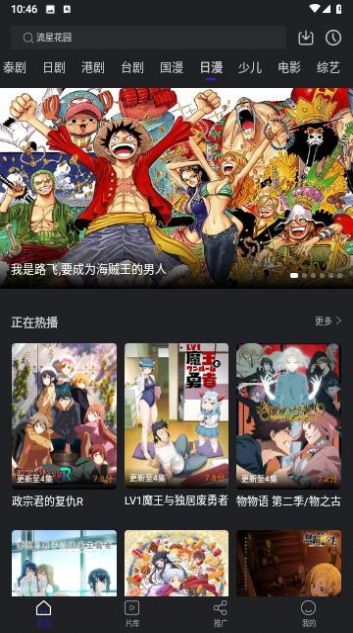 巨蟹影视追剧图3