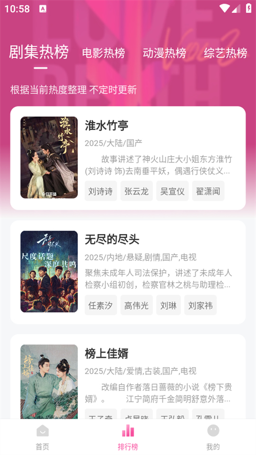 追剧喵安卓版图2