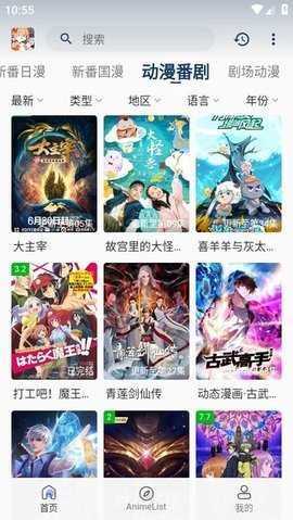 嘶哩嘶哩安装图2